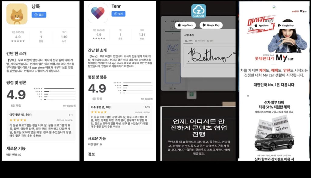 Fake apps are stealing data blackmailing users on Asian mobile networks 1 This is an image of sarantrap fake apps